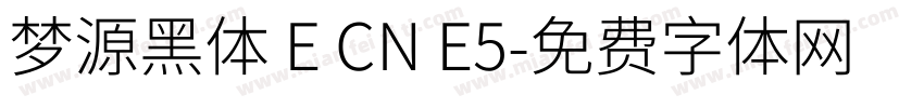 梦源黑体 E CN E5字体转换